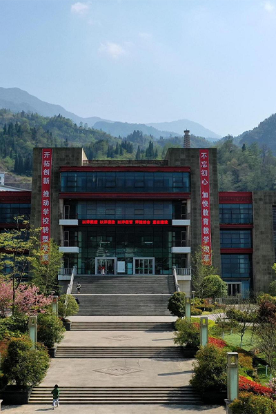 阿壩師范學院