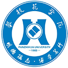 攀枝花學(xué)院-?；? /></div>
                        <div   id=