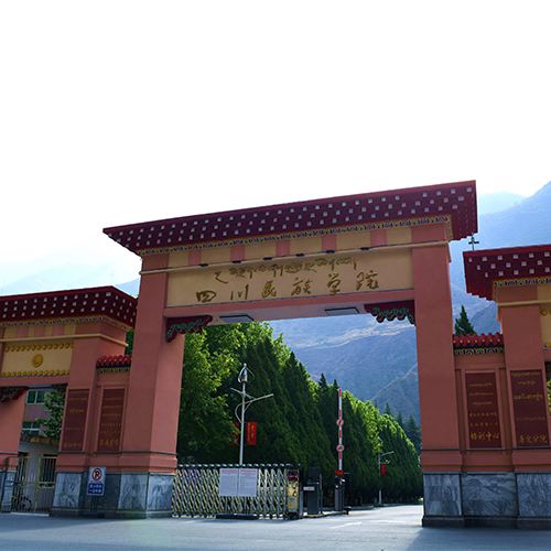 四川民族學(xué)院-最美校園