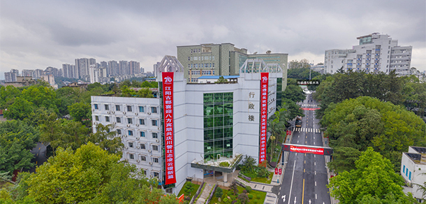 四川警察學院 - 最美大學