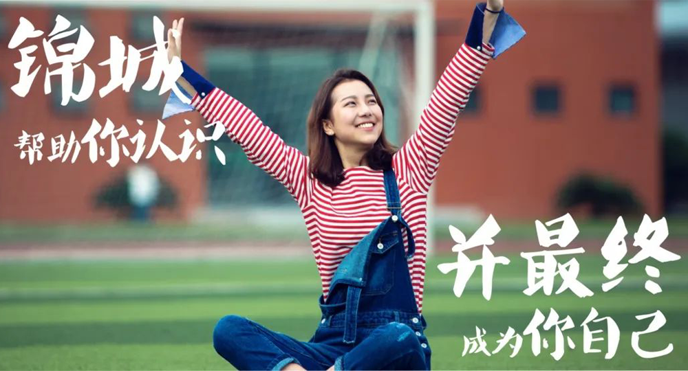 我的大學(xué) - 中國最美大學(xué)