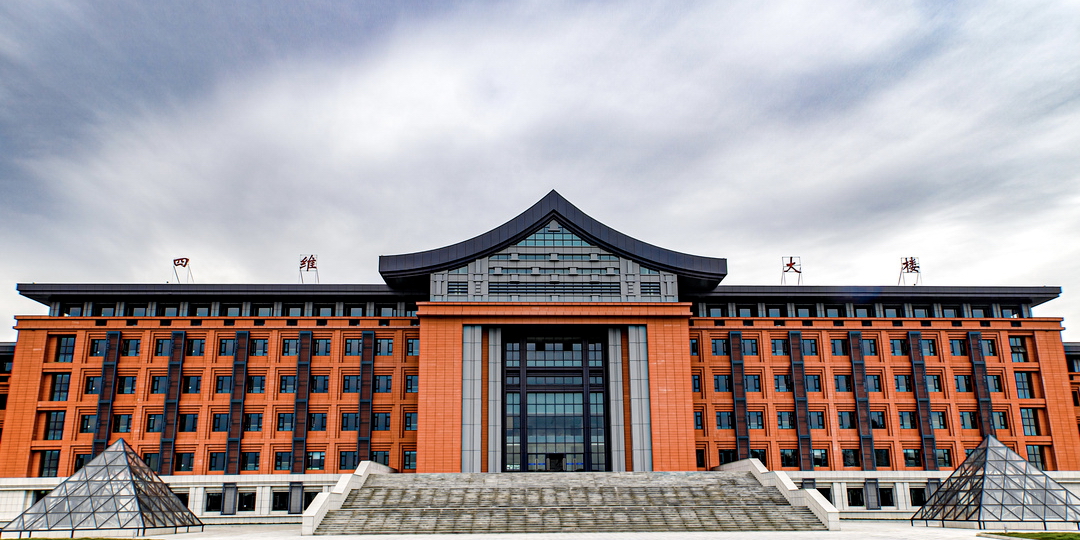 成都錦城學(xué)院 我的大學(xué)