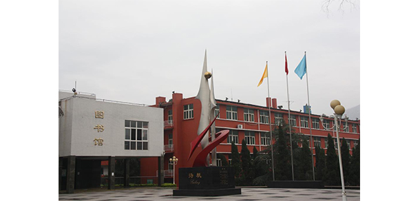 四川機電職業(yè)技術學院 - 最美大學