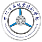 四川汽車(chē)職業(yè)技術(shù)學(xué)院-?；? /></div>
                        <div   id=