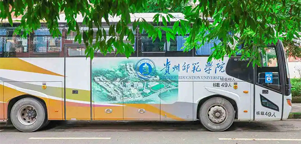 貴州師范學院 - 最美大學