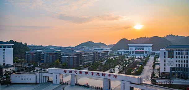 貴州交通職業(yè)大學 - 最美院校