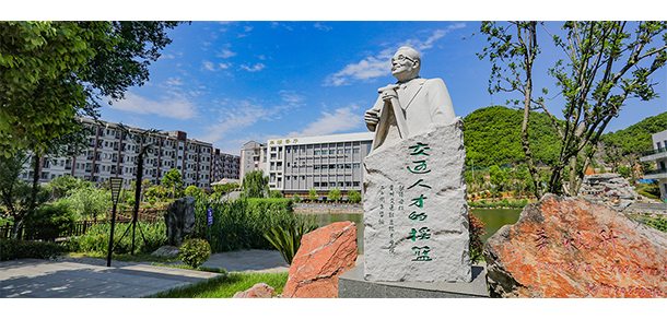 貴州交通職業(yè)大學 - 最美大學