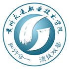 貴州交通職業(yè)技術(shù)學(xué)院-?；? /></div>
                        <div   id=