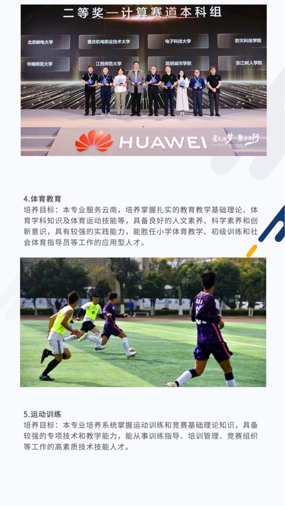 昆明城市學(xué)院2023年?？普猩?jiǎn)章