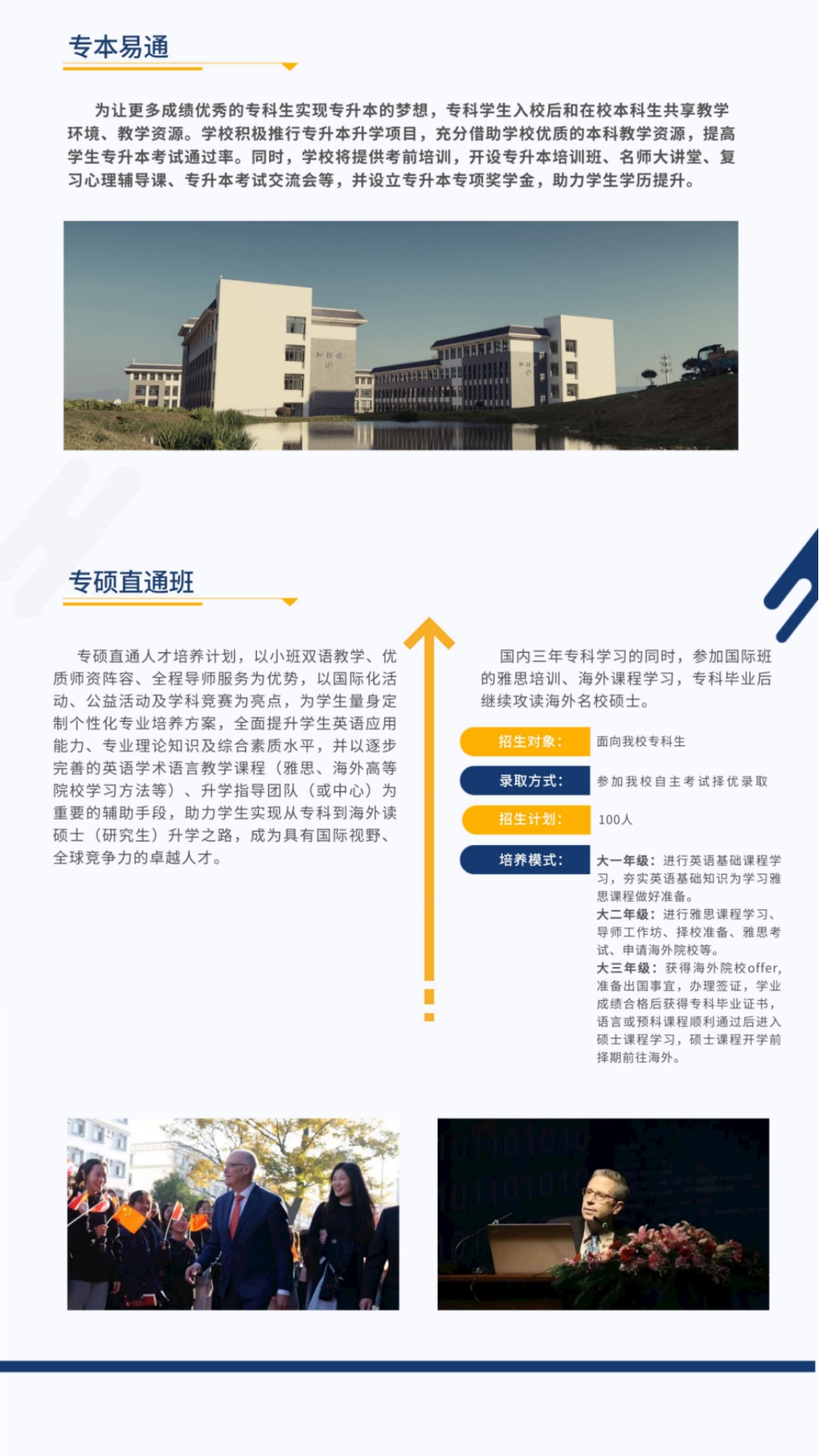 昆明城市學(xué)院2023年?？普猩?jiǎn)章