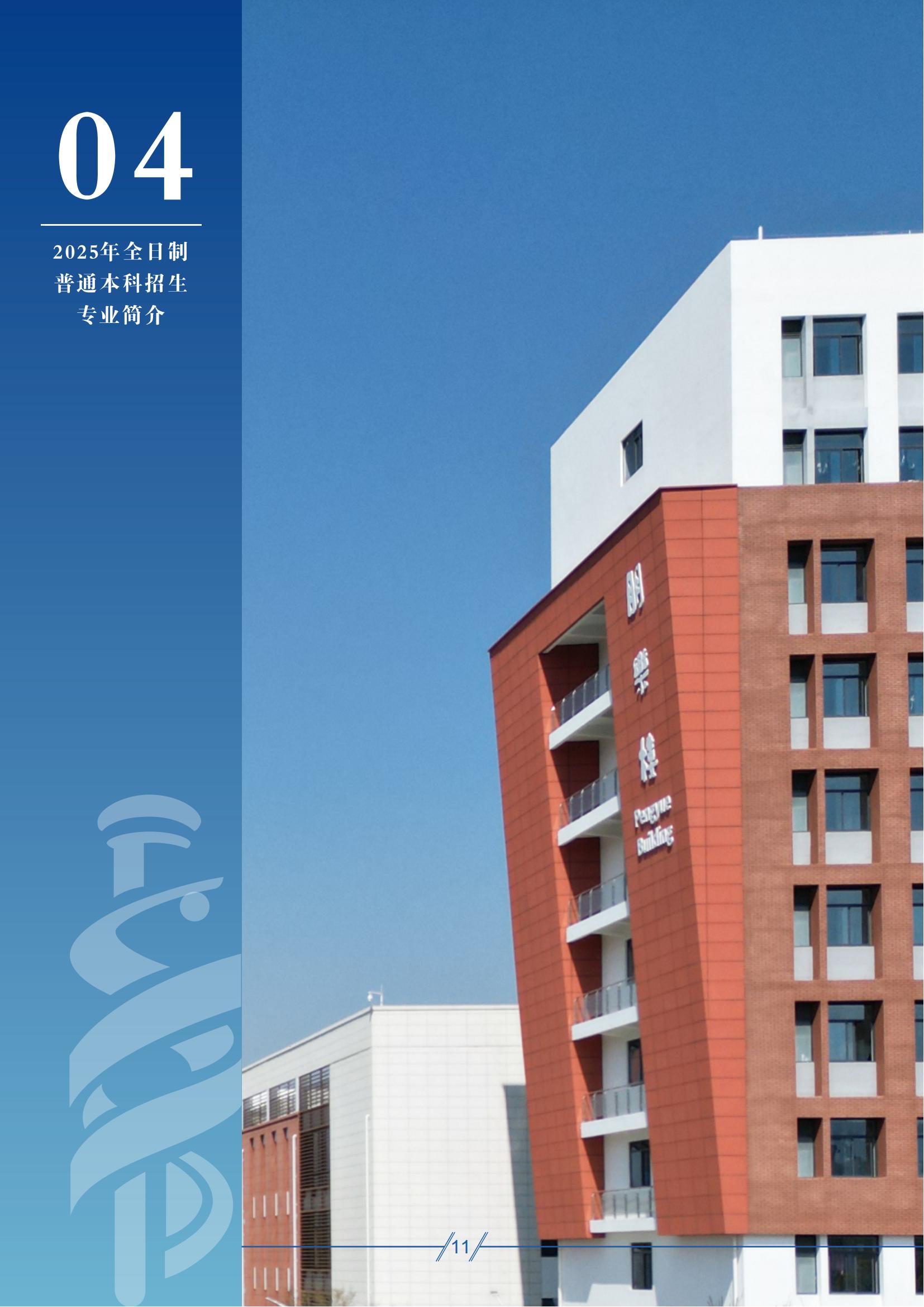 昆明醫(yī)科大學(xué)－2025年招生簡章