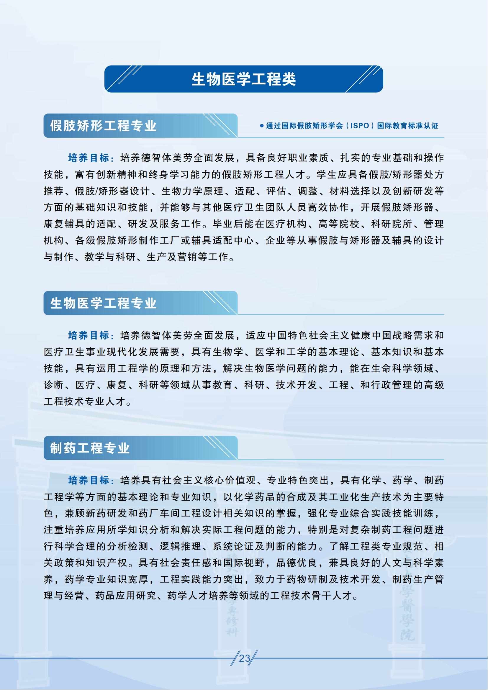 昆明醫(yī)科大學(xué)－2025年招生簡章