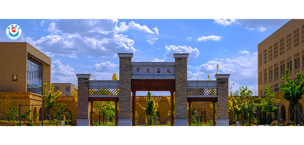 延安大學 - 最美大學
