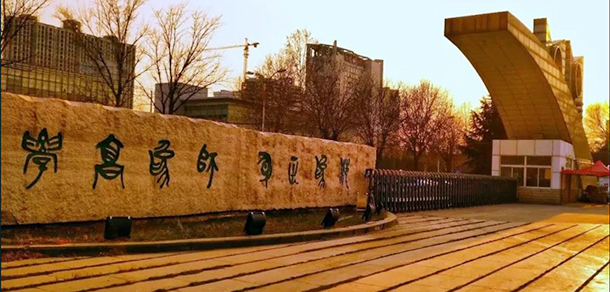 咸陽(yáng)師范學(xué)院 - 最美大學(xué)