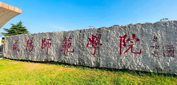 咸陽(yáng)師范學(xué)院 - 最美大學(xué)