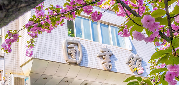 西安交通大學 - 最美大學