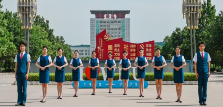 渭南師范學院航空服務(wù)藝術(shù)與管理專業(yè)2023年招生簡章