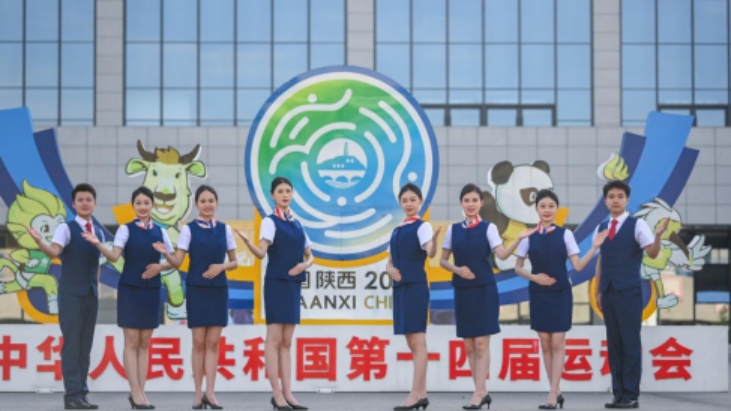 渭南師范學院航空服務(wù)藝術(shù)與管理專業(yè)2023年招生簡章