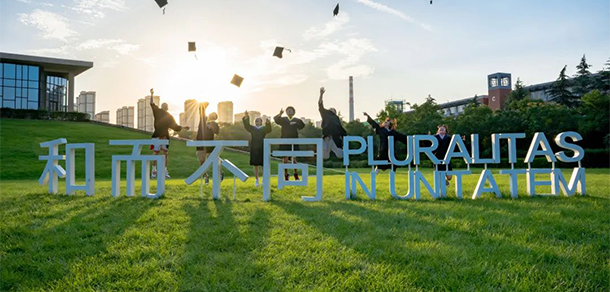 西安歐亞學院 - 最美大學