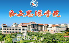 西安思源學院 - 我的大學