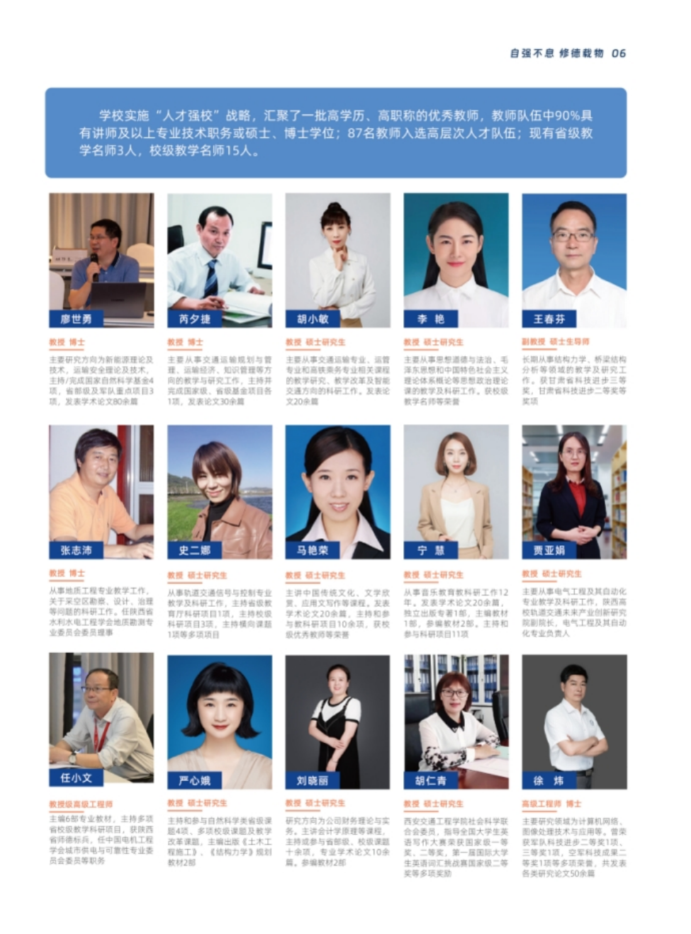 西安交通工程學院－2024年報考指南（陜西?。? width=