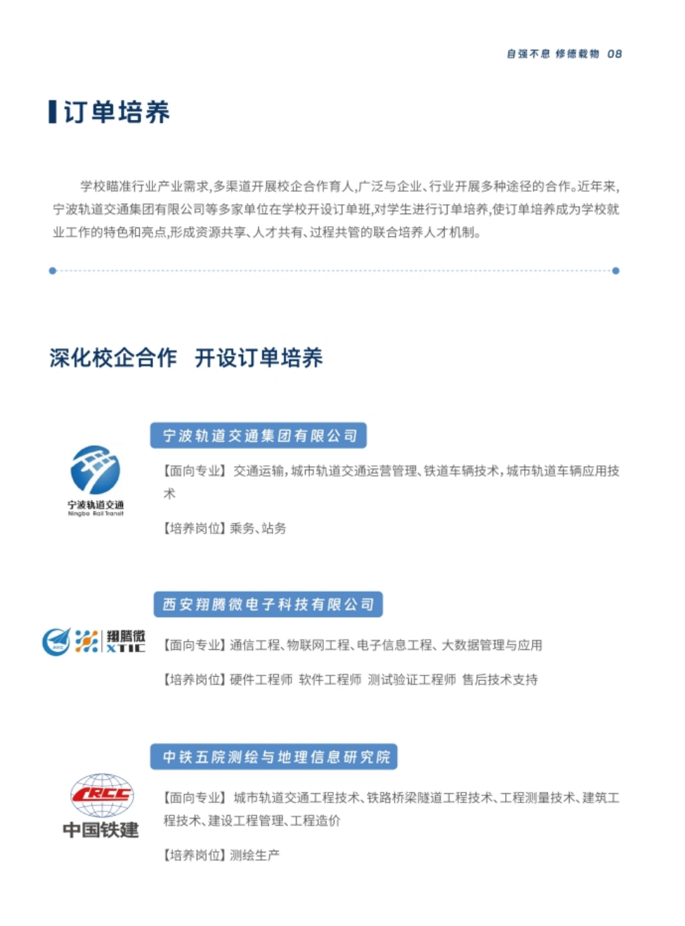 西安交通工程學院－2024年報考指南（陜西?。? width=