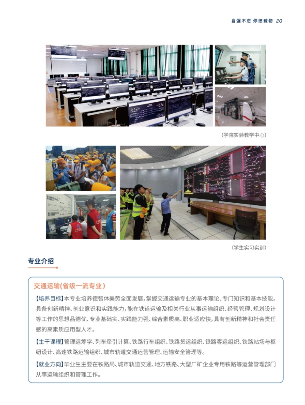 西安交通工程學院－2024年報考指南（陜西?。? width=