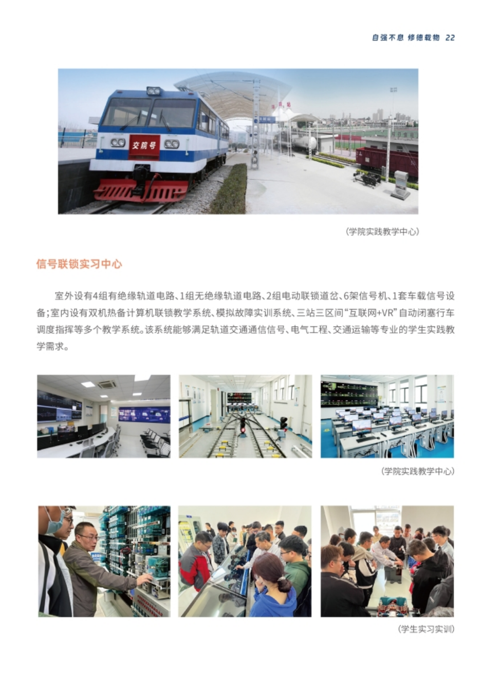 西安交通工程學院－2024年報考指南（陜西?。? width=