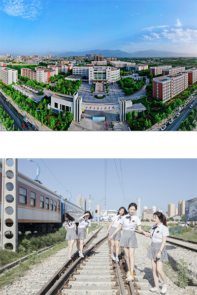 西安交通工程學院