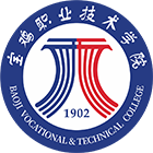 寶雞職業(yè)技術(shù)學院-校徽