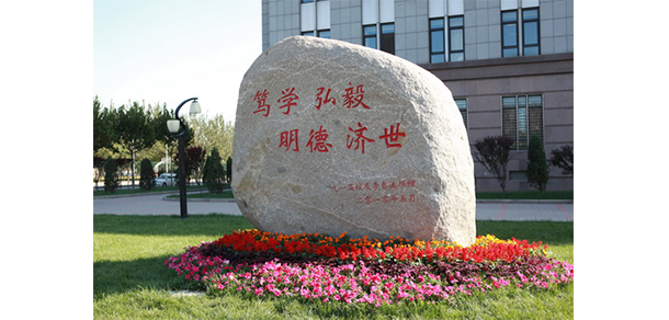 天津商業(yè)大學 - 最美大學