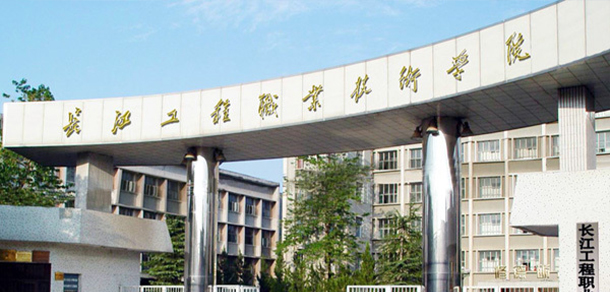 天津工程職業(yè)技術學院