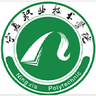 寧夏職業(yè)技術(shù)學(xué)院-?；? /></div>
                        <div   id=