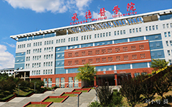 承德醫(yī)學院 - 我的大學