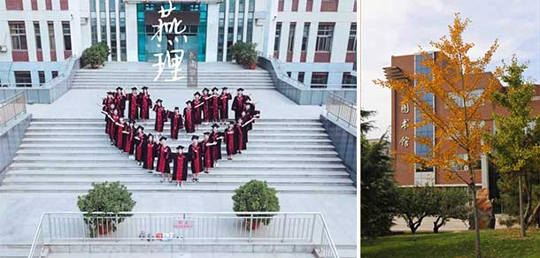 燕京理工學院 - 最美院校