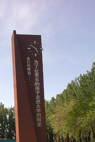 北京中醫(yī)藥大學東方學院