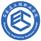 石家莊工程職業(yè)學(xué)院-?；? /></div>
                        <div   id=