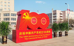 歷史沿革(概)校史