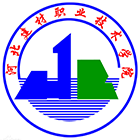 河北建材職業(yè)技術(shù)學(xué)院-?；? /></div>
                        <div   id=