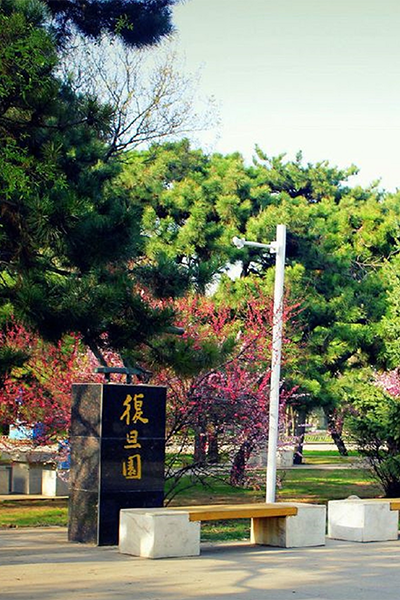 沈陽農業(yè)大學