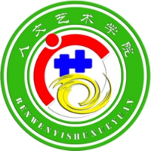 人文藝術(shù)學院