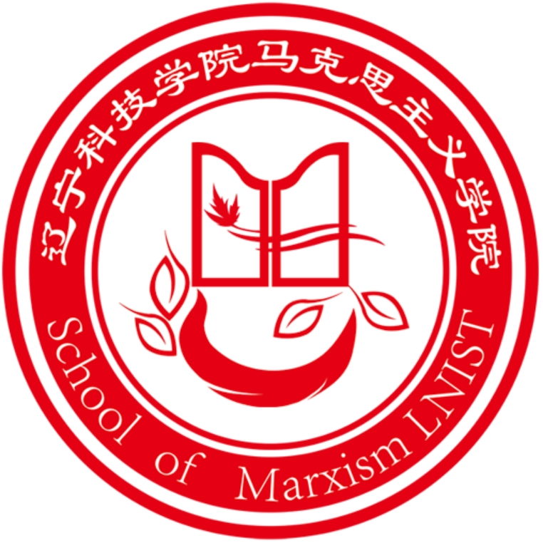 馬克思主義學院