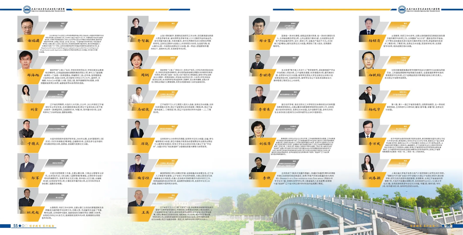 2025年招生簡章