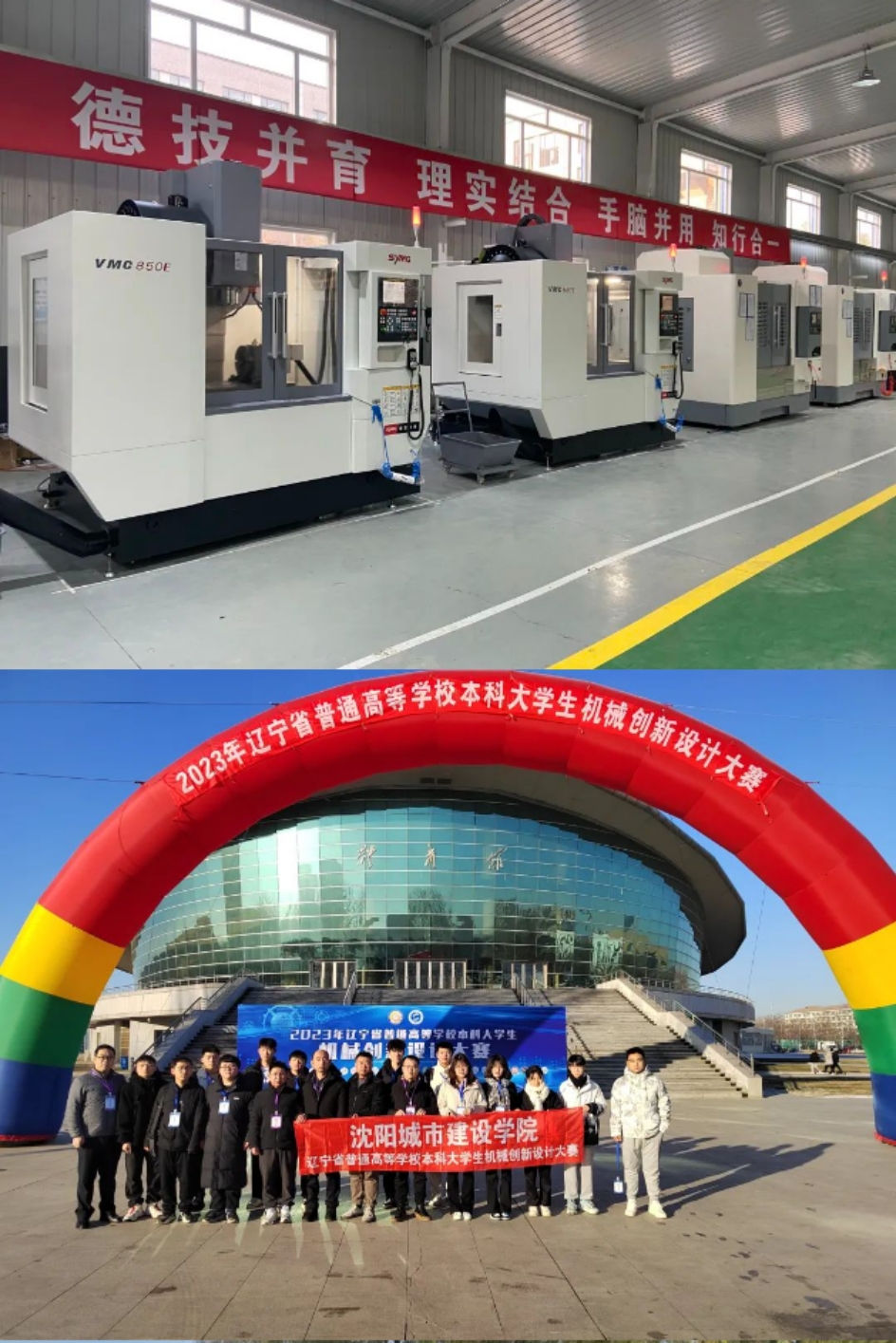 沈陽城市建設(shè)學(xué)院2024年專升本招生簡章