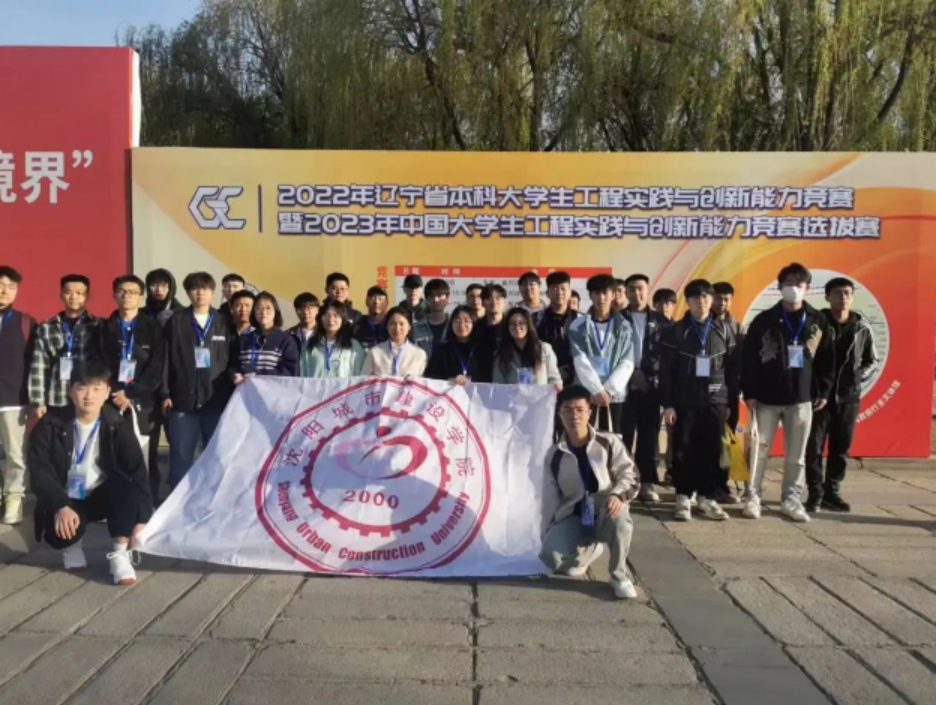 沈陽城市建設(shè)學(xué)院2024年專升本招生簡章