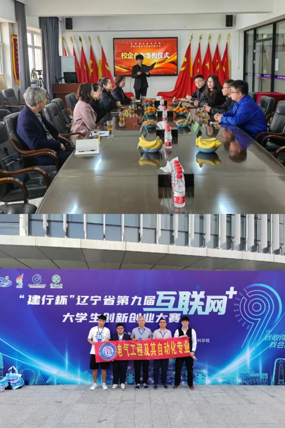 沈陽城市建設(shè)學(xué)院2024年專升本招生簡章