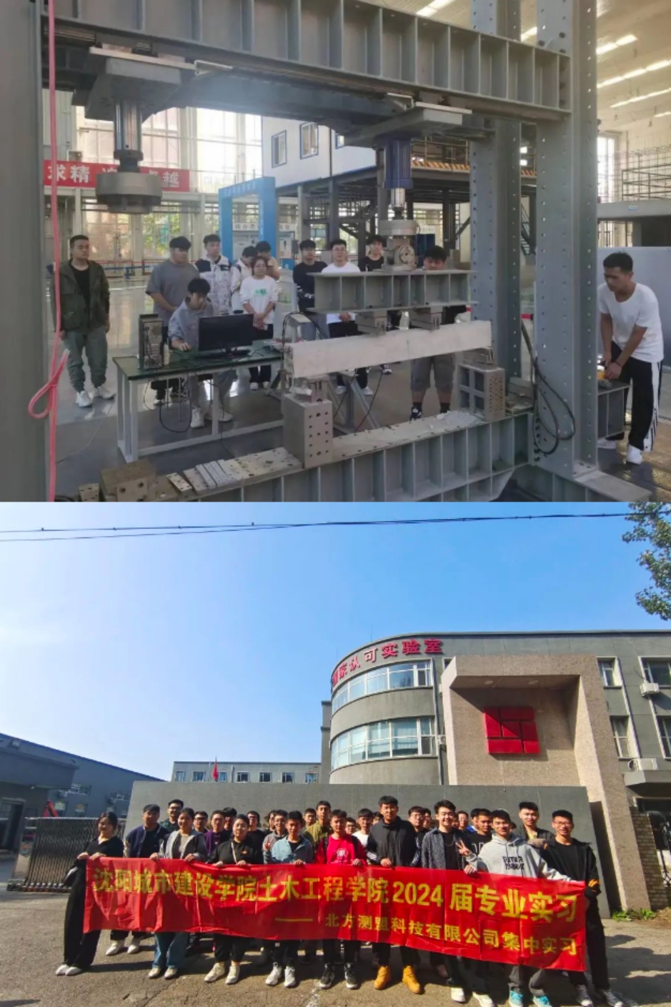 沈陽城市建設(shè)學(xué)院2024年專升本招生簡章