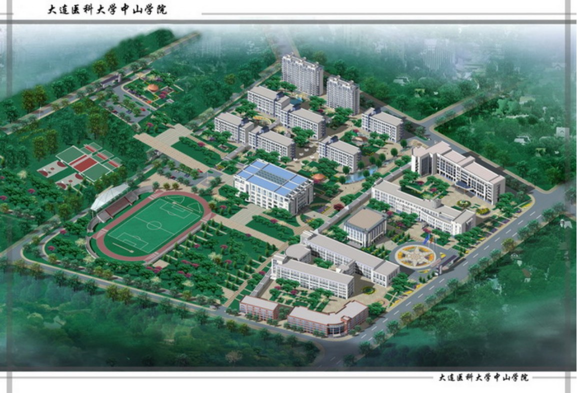 大連醫(yī)科大學中山學院