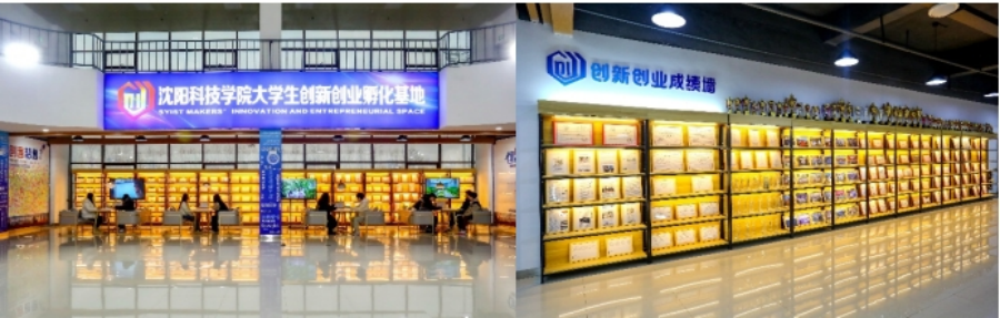 歡迎廣大考生報考沈陽科技學(xué)院！