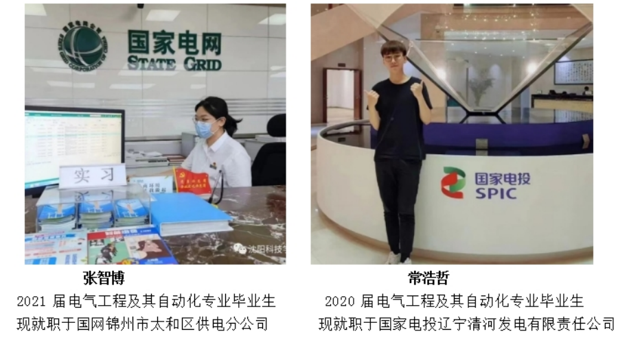 歡迎廣大考生報考沈陽科技學(xué)院！